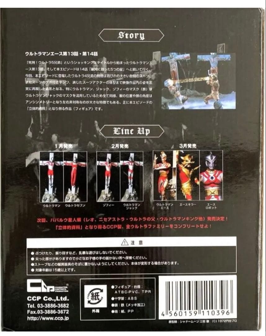 【世界1,000個限定】（本体未開封）エースロボット　フィギュア