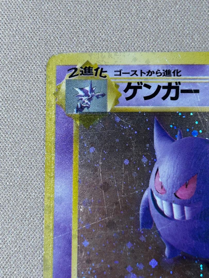 ゲンガー ★ 第3弾拡張パック 化石の秘密　ホロ　旧裏