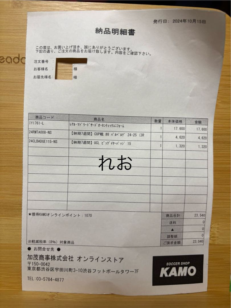 レアルマドリード 24/25 3rd ユニ オーセンティック　バルベルデ