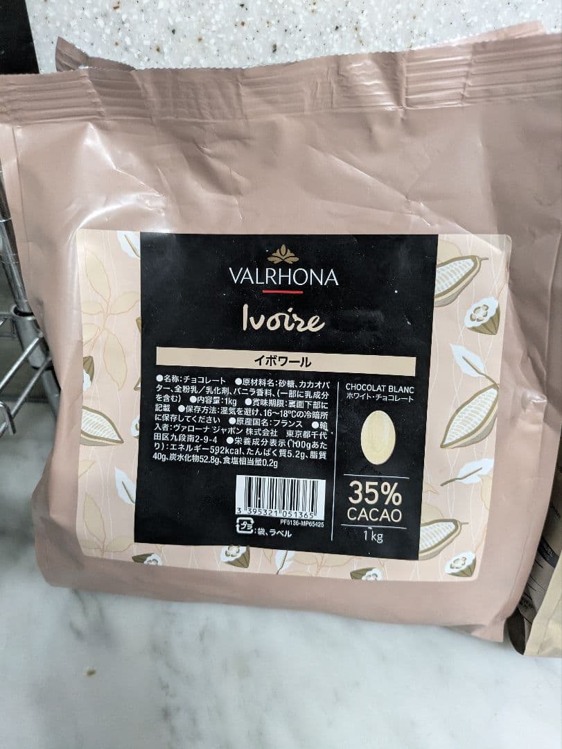 ヴァローナカラク1キロ、ドゥルセ1キロ、イボワール1キロの3点セット