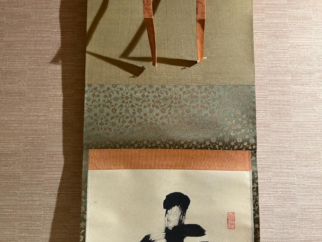 立花大亀　一行　歩々起清風　茶掛軸　茶道具