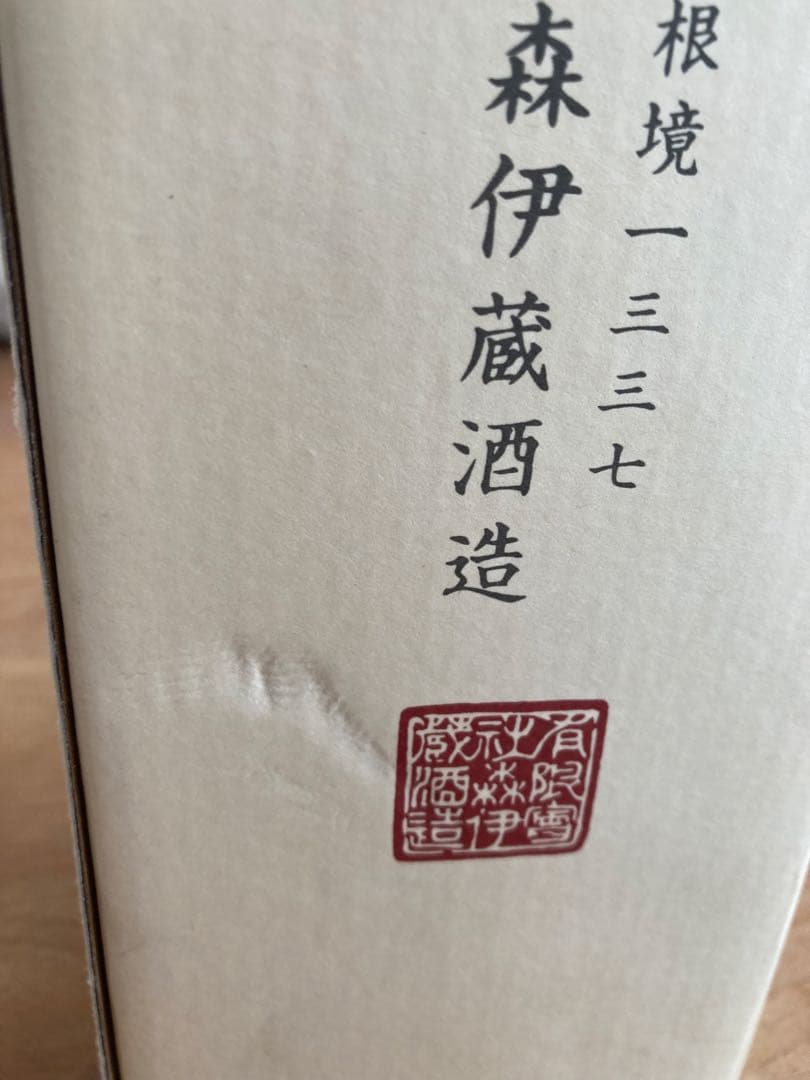 森伊蔵　720ml 箱傷あり