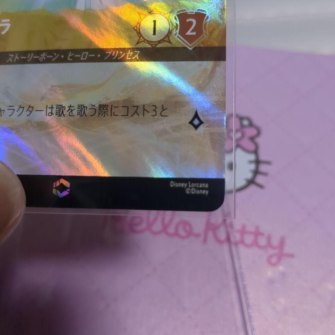 LORCANA シンデレラ　舞踏会の花形