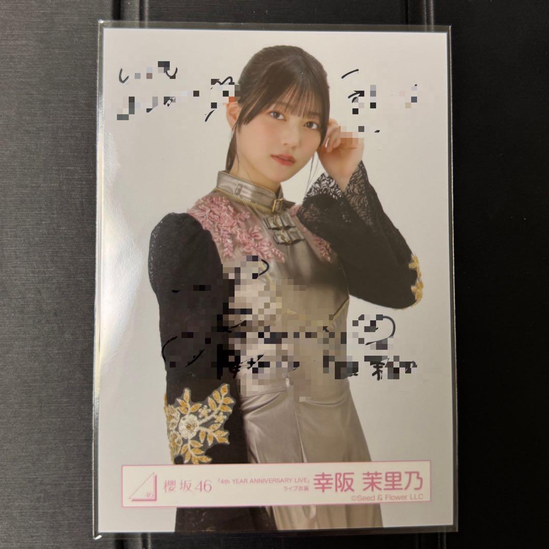 櫻坂46 幸阪茉里乃 直筆 4th YEAR ANNIVERSARY LIVE