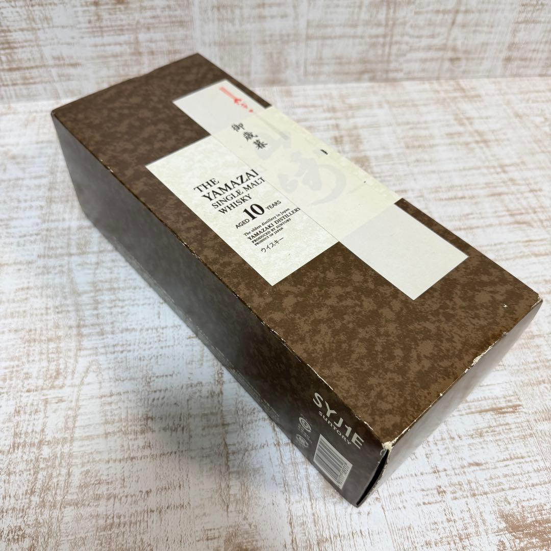未開封 山崎シングルモルト10年 ホワイトラベル　700ml 箱付き　保管品