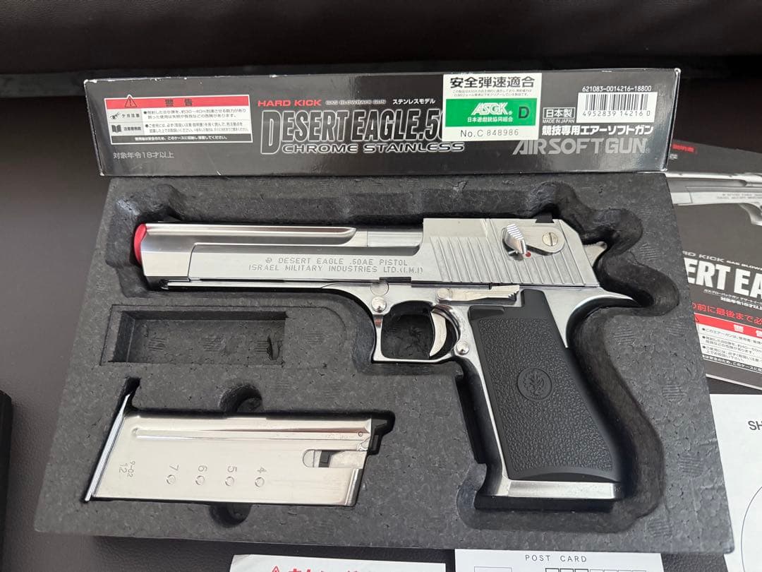 DESERT EAGLE .50 ガスガン クロームステンレス