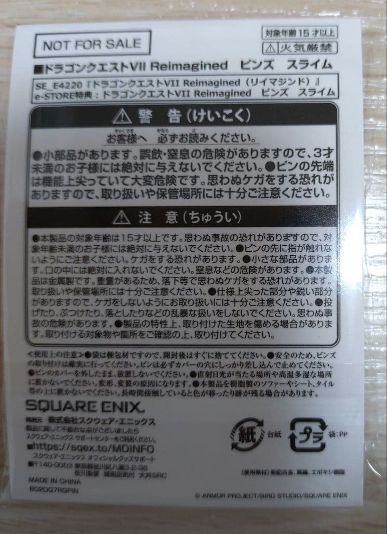 ドラゴンクエストVII　ボトルシップ　超豪華版購入特典　4点セット　ピンズ付き！