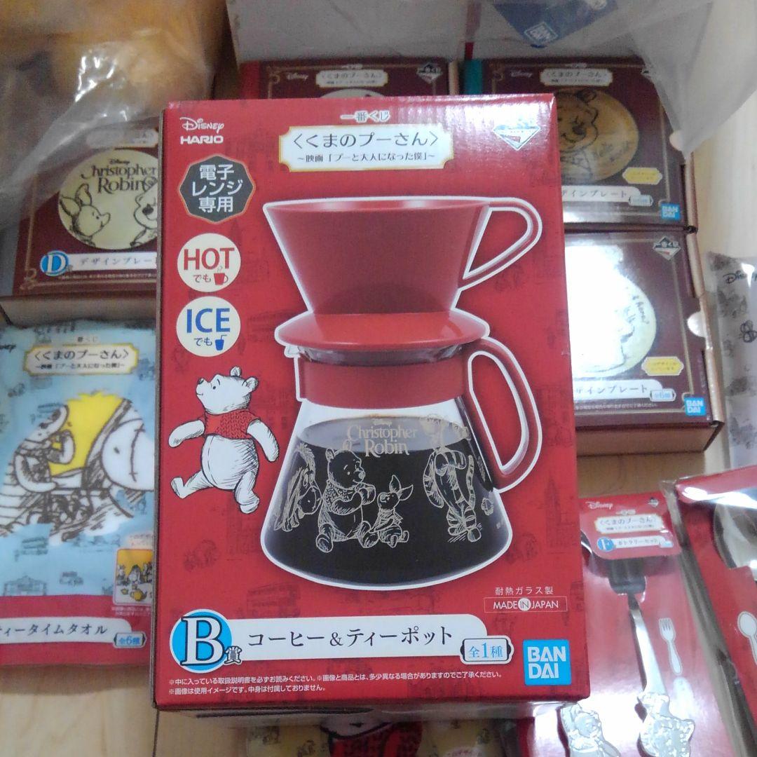 プーさん 1番くじ