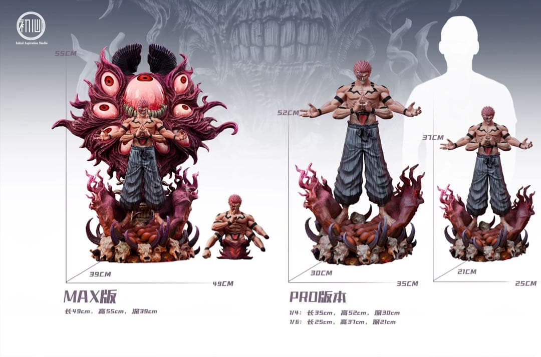 両面宿儺　フィギュア　呪術廻戦　JujutsuKaisen ガレージキット