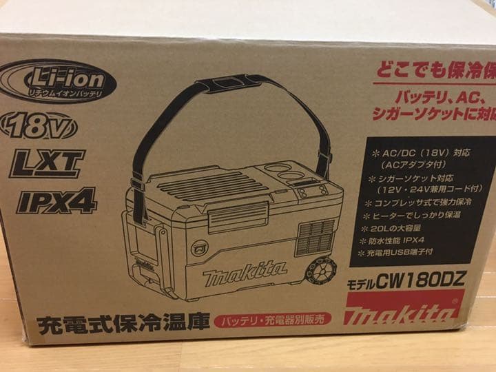 マキタ クーラーボックス　充電式保冷温庫 CW180DZ 送料込み