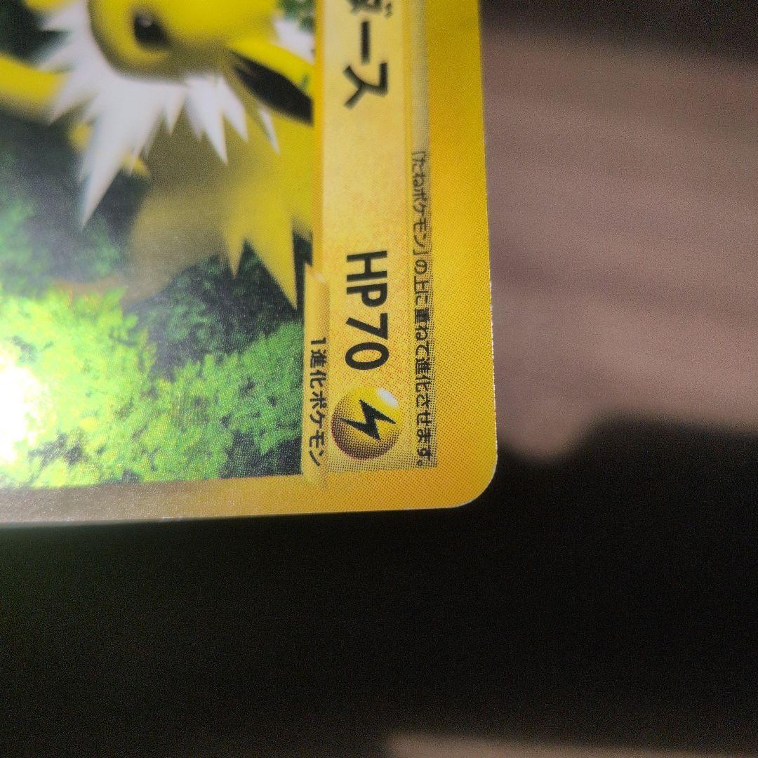 ポケモンカード サンダース