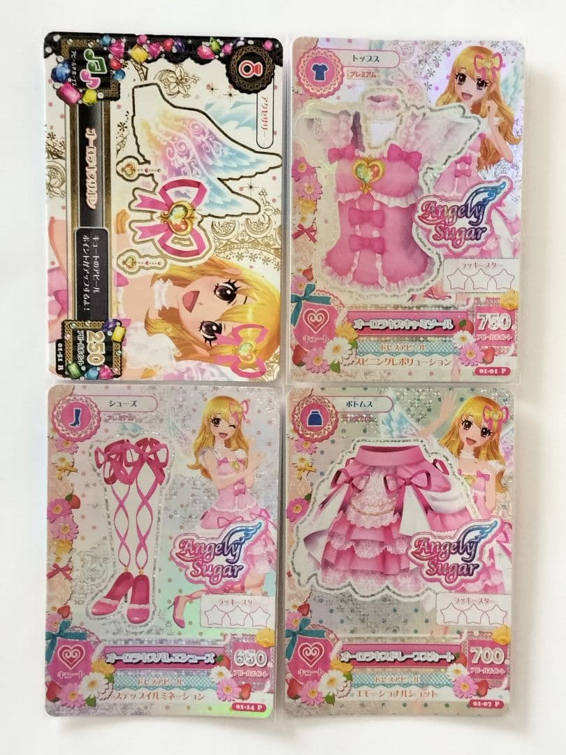 【美品】オーロラキスコーデ 排出版 星宮いちご プレミアムカード アイカツ