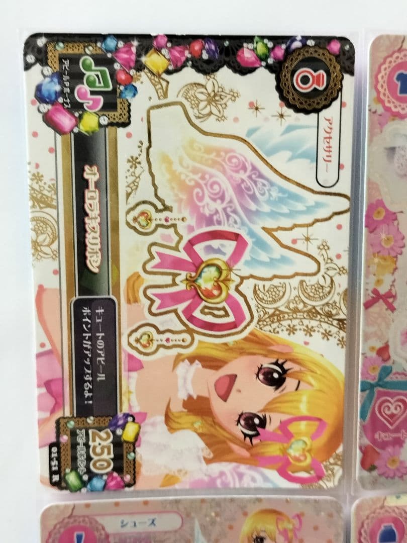 【美品】オーロラキスコーデ 排出版 星宮いちご プレミアムカード アイカツ