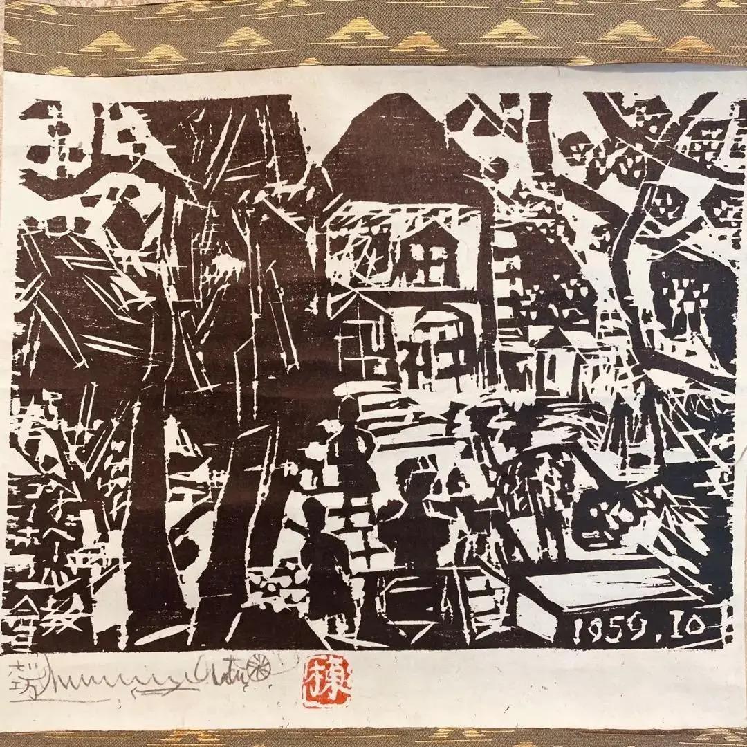 1495 棟方志功 「教会図」 1959年 工芸印刷 木版画 掛軸