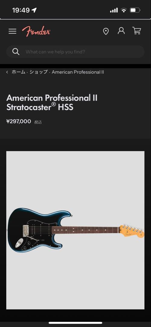 Fender AmericanProfessional II ストラトキャスター