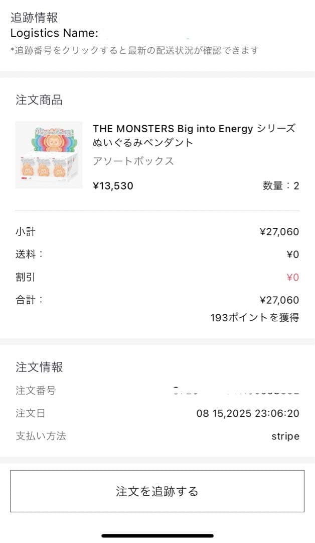 【正規品・未開封】 Labubu energy +MACARON 2箱