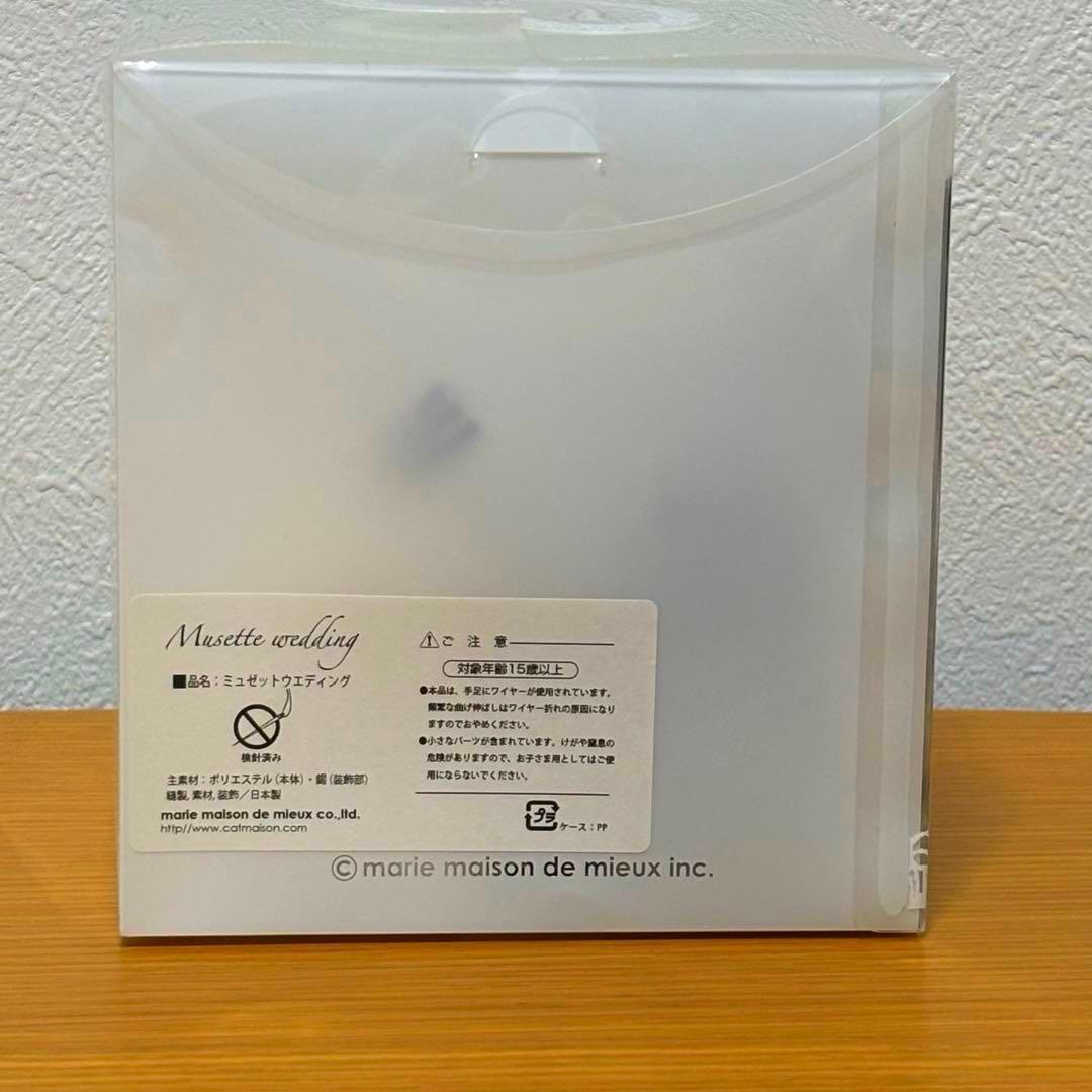 マリーメゾンドミュー マスコット 黒猫と白猫 ウエディングデコレーション