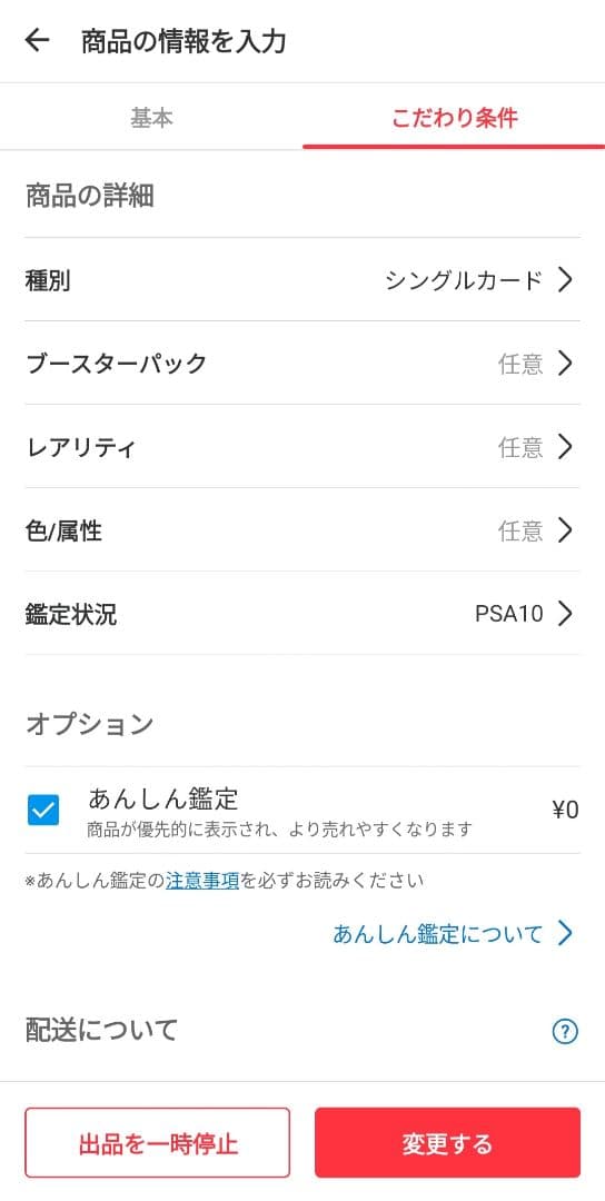 PSA10 DBH HGD1-SEC2 仮面のサイヤ人 【本家】