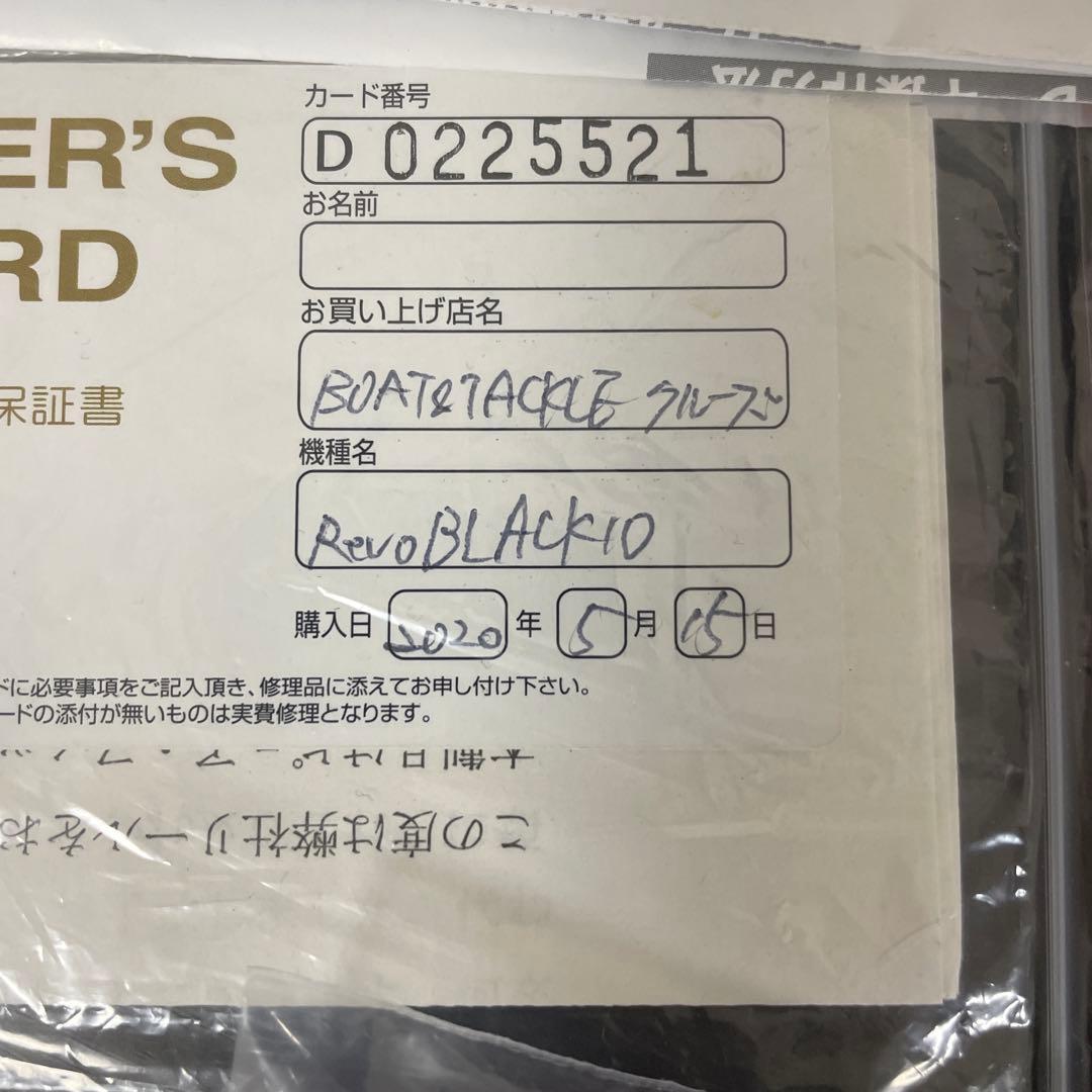 n*8様 アブガルシア　REVO BLACK10