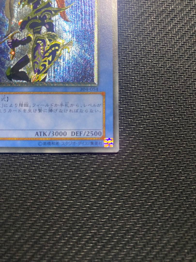 サ*品様 遊戯王　カオスソルジャー　旧レリーフ