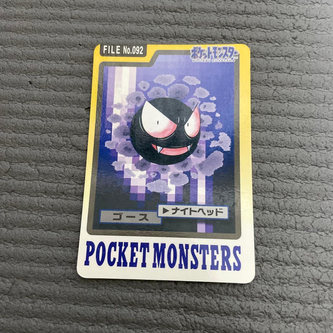 プロフ必読　ポケモンカードダス　ゲンガー　ゴースト　ゴース　3枚セット