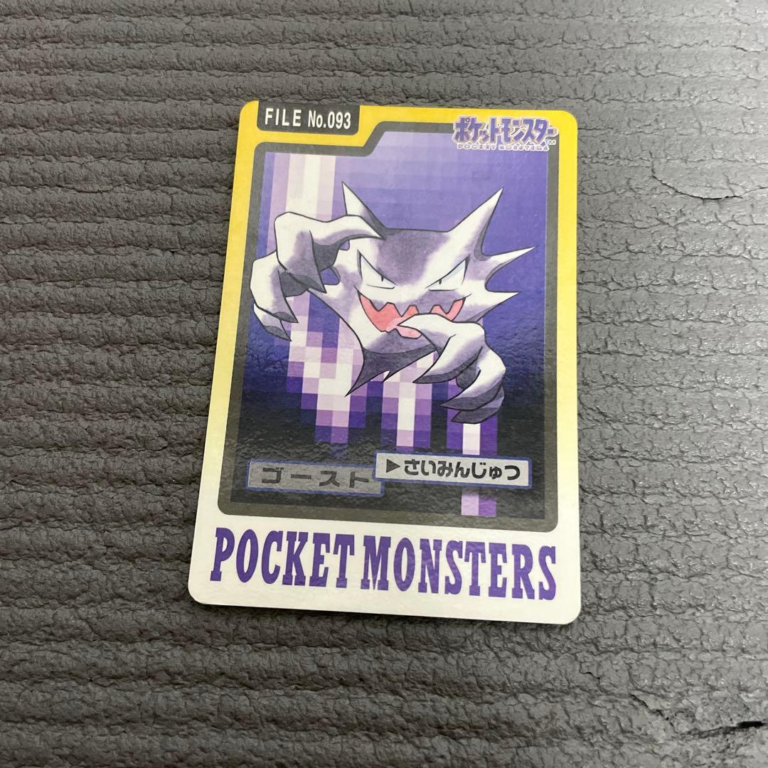 プロフ必読　ポケモンカードダス　ゲンガー　ゴースト　ゴース　3枚セット