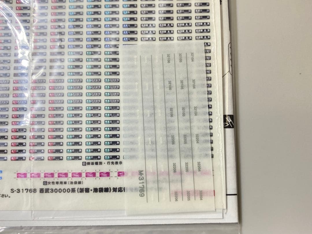 GREENMAX グリーンマックス　31769　西武30000系後期形・車番選択