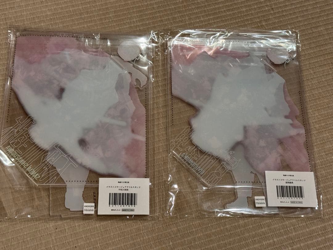 鬼滅の刃　イラストコラージュアクリルスタンド　冨岡義勇　不死川実弥