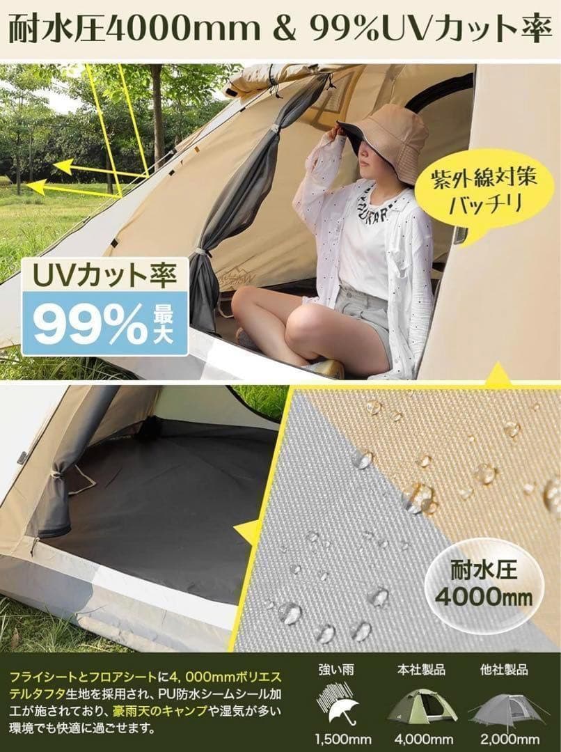 テント ソロキャンプ 組立簡単 二重層構造 コンパクト ベージュ 初心者 319