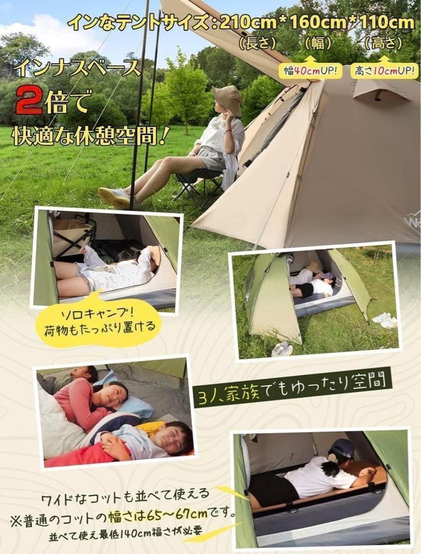 テント ソロキャンプ 組立簡単 二重層構造 コンパクト ベージュ 初心者 319