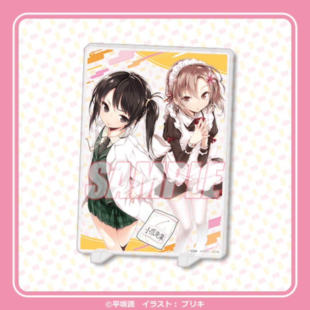 くじ引き堂 僕は友達が少ない 15周年記念 フルコンプセット オンラインくじ