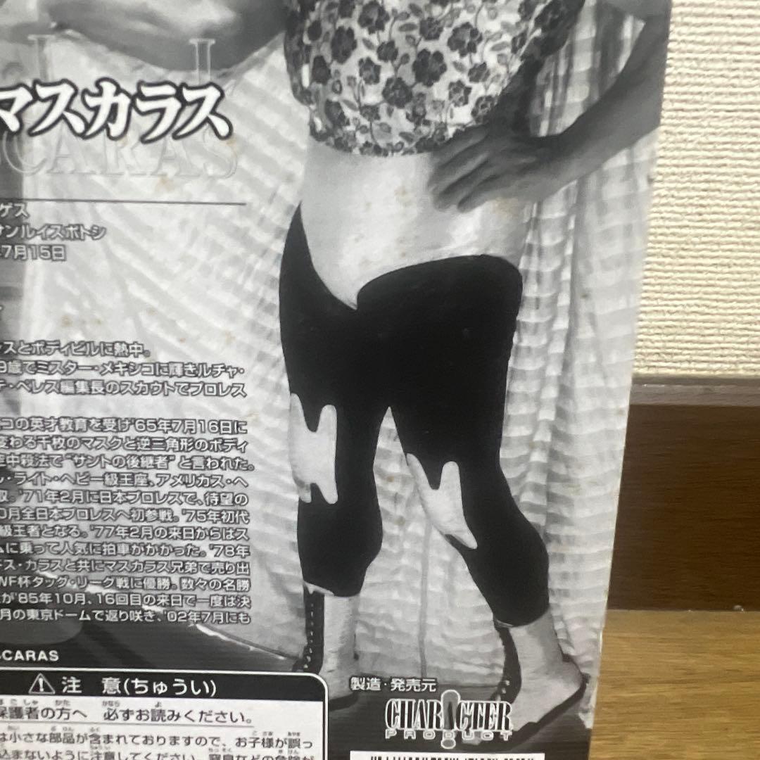 ミル・マスカラス アクションフィギュア