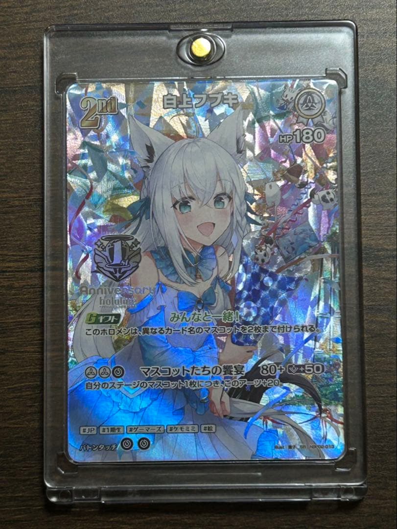 ホロカ　1st anniversary 5枚セット