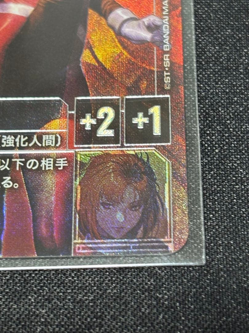 R+マリーダ・クルス　パラレル