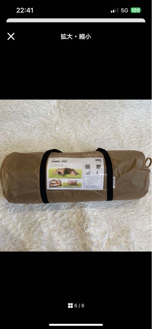 IＧN I O ベージュ トンネル型テント 3人用