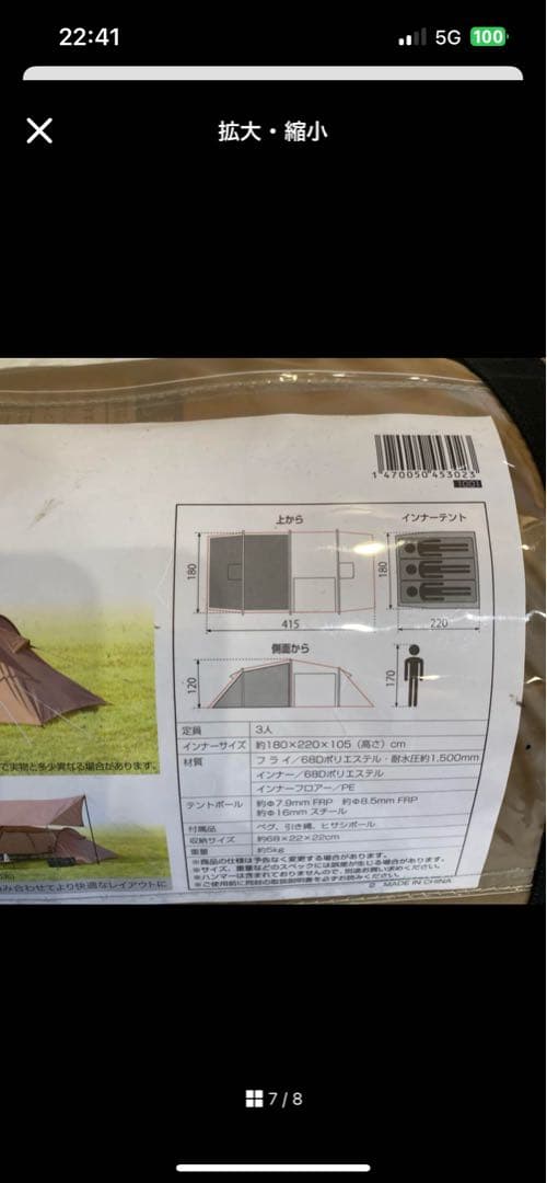 IＧN I O ベージュ トンネル型テント 3人用