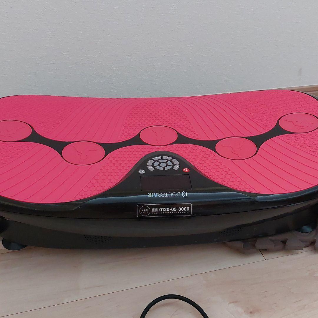 Doctor air ダイエット