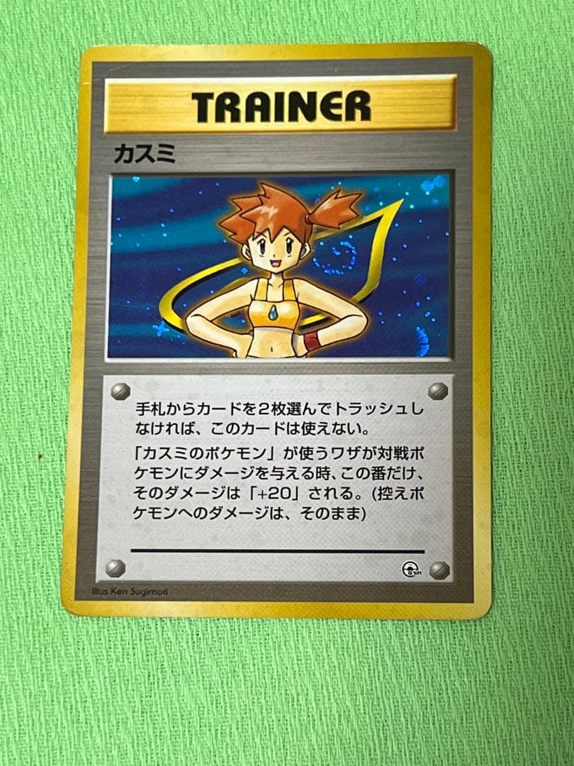ポケモンカード カスミ まとめ売り