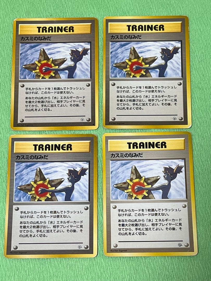 ポケモンカード カスミ まとめ売り