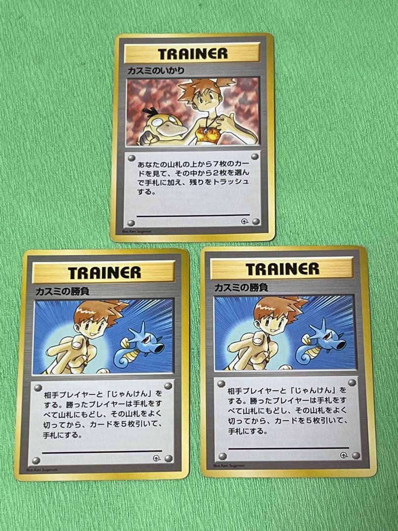 ポケモンカード カスミ まとめ売り