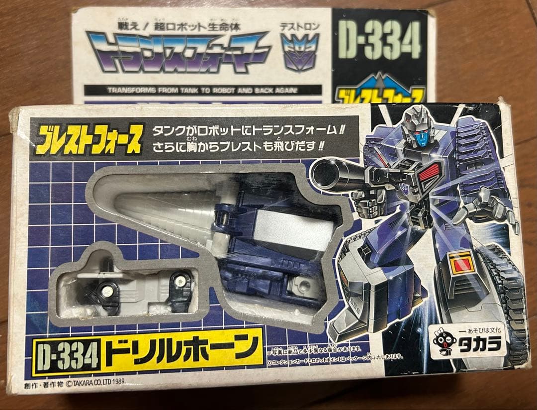 トランスフォーマーV ブレストフォース ドリルホーン ライオカイザー 当時