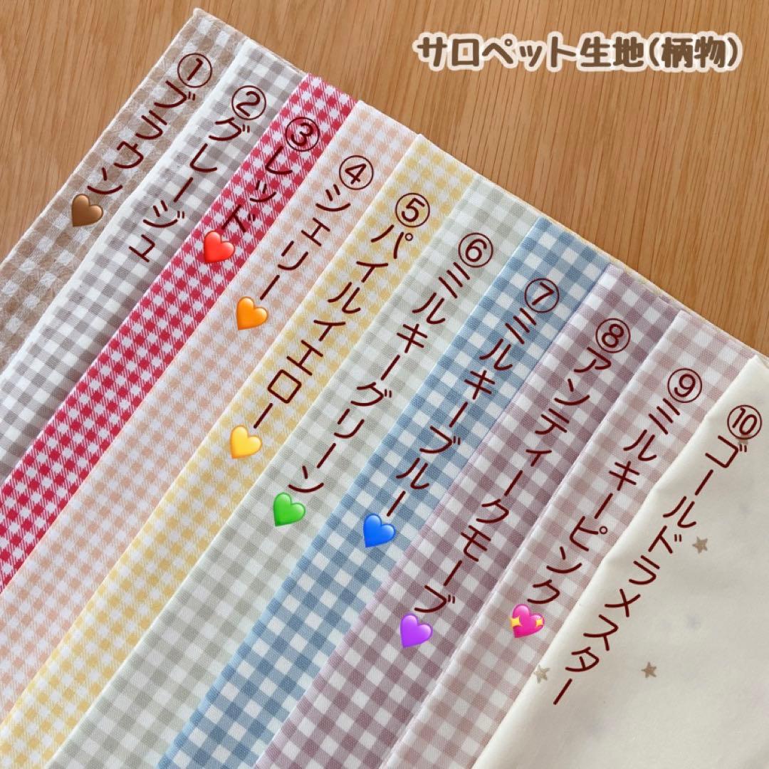 ちびぬい服 オーダーページ 【停止中】