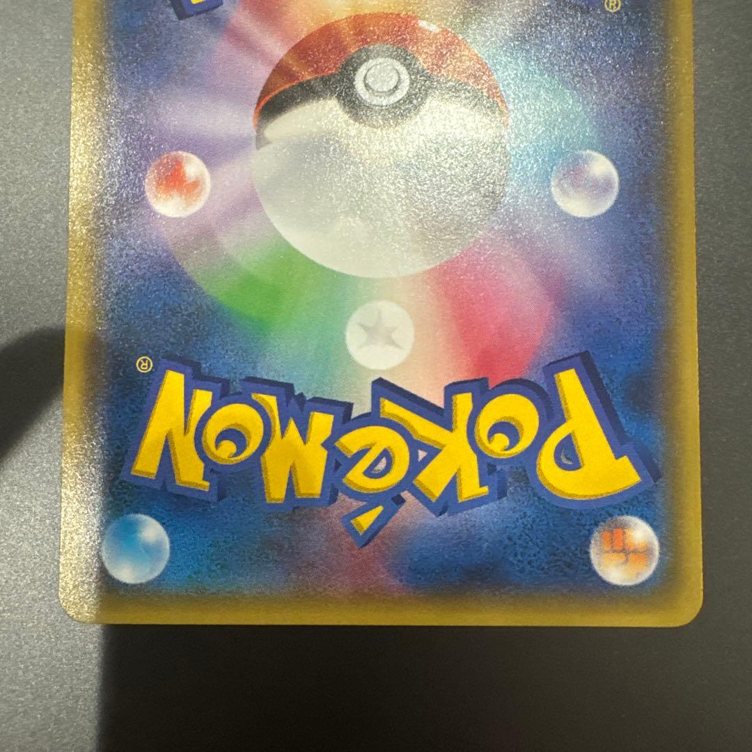 Mレックウザ　UR