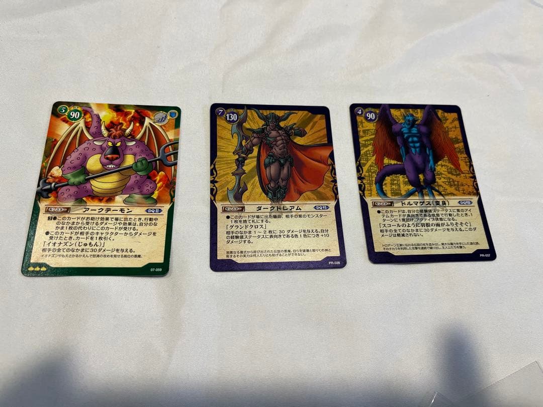 【ウォルター様リクエスト】ドラクエTCGトレカ3枚セット