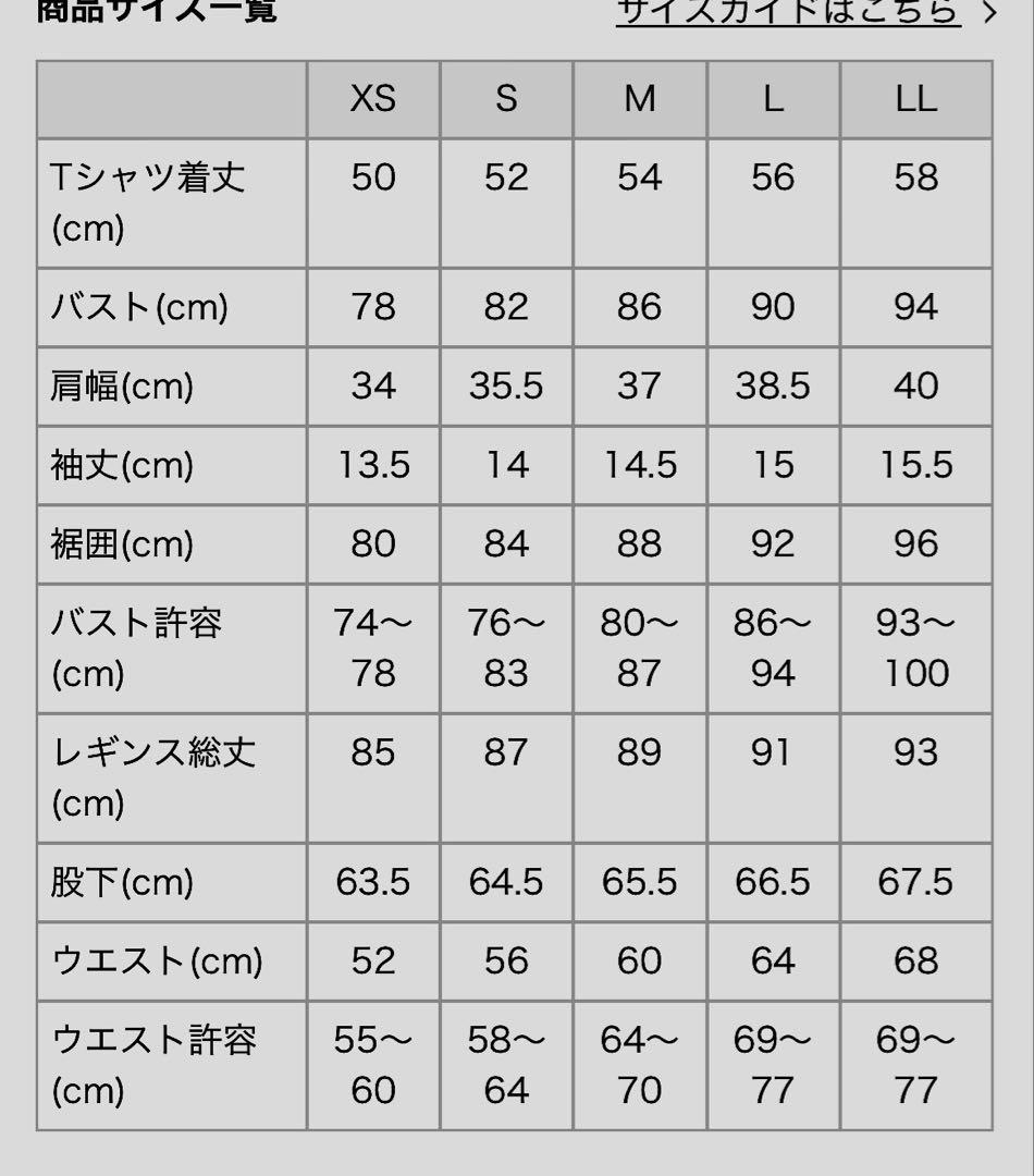 カップ付きTee＆レギンスセットアップ Mサイズ　ラバ　lava