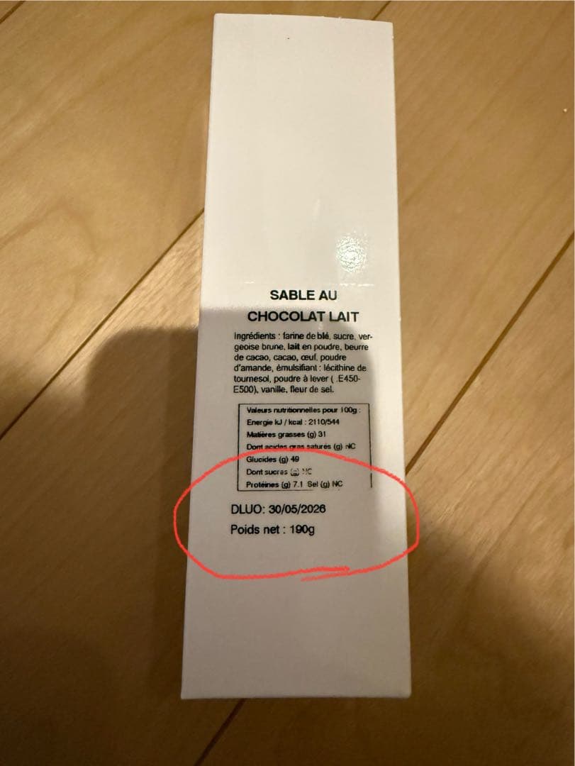 Philippe BEL（フィリップ・ベル）　サブレオショコラ