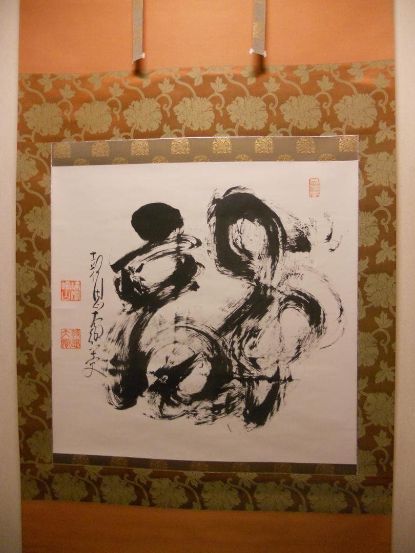 掛け軸 報恩寺 三十七世 関大徹 和尚『 龍 』 紙本 茶掛 茶道具 掛軸 美品