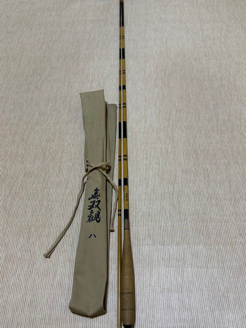 ヘラブナ竿　無双観　8尺　オリンピック