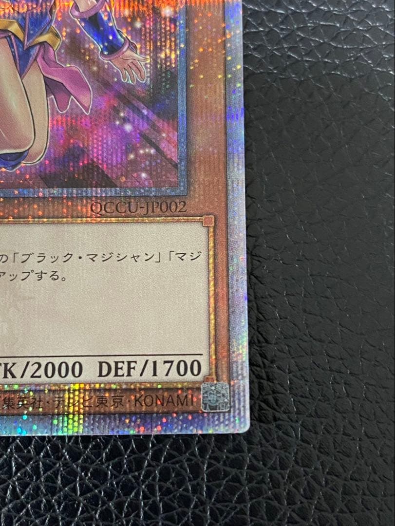 遊戯王　ブラックマジシャン・ガール 25th クオシク　センタリング良好