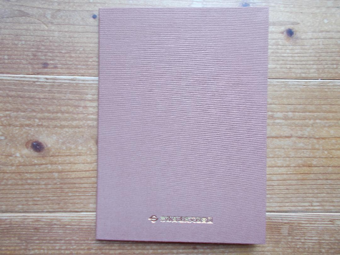 お値下げ未使用メトロカード「広重名所江戸百景（2）」１０００円ｘ１２枚【205】